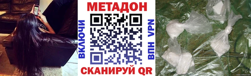 МЕТАДОН VHQ  Купить где  Новоузенск 